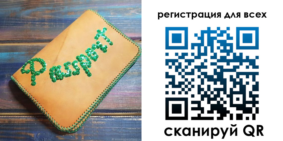 прописка для работы в Архангельске