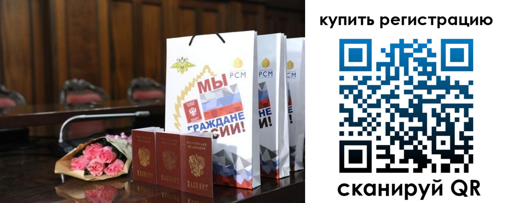временная регистрация недорого в Архангельске