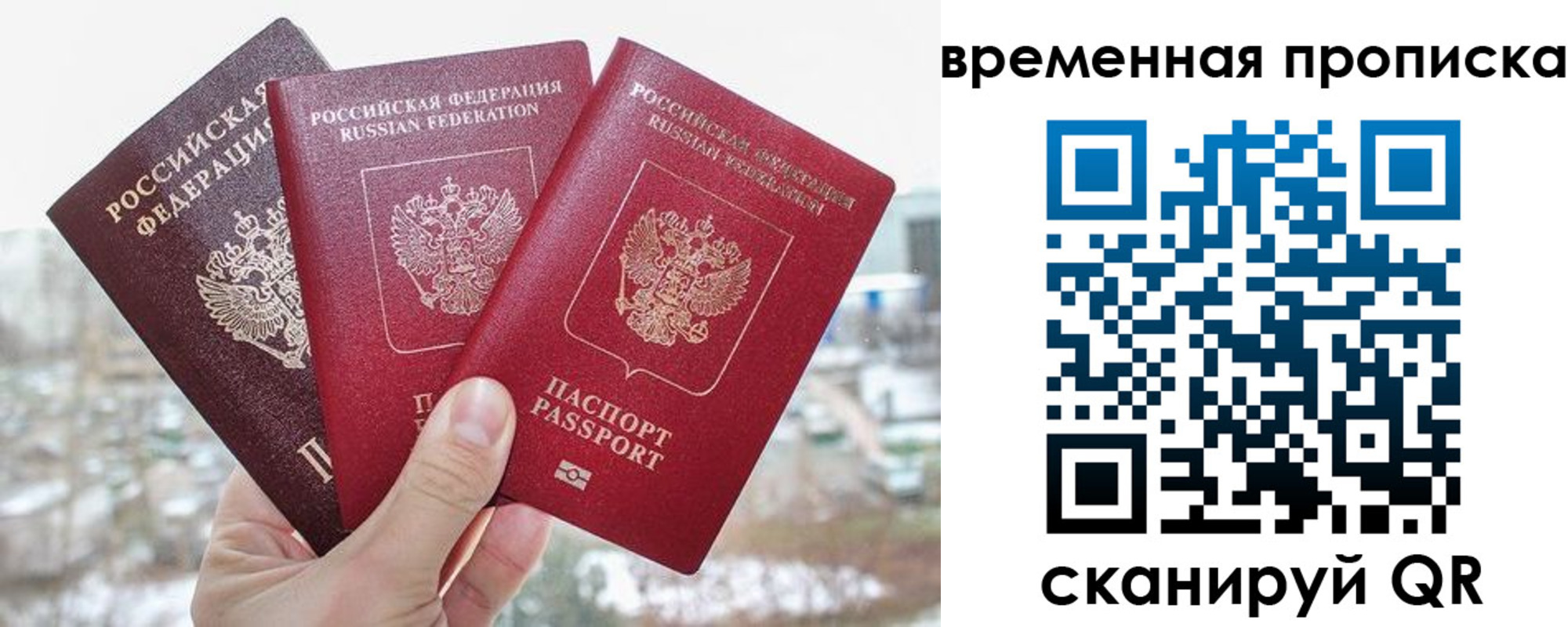миграционный учет в Архангельске