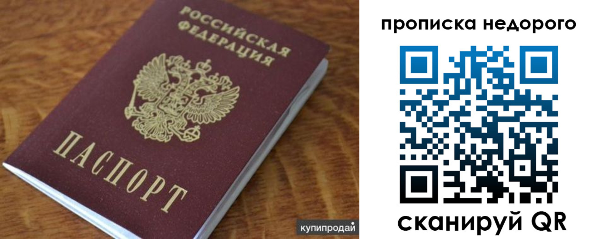 временная регистрация адрес в Архангельске