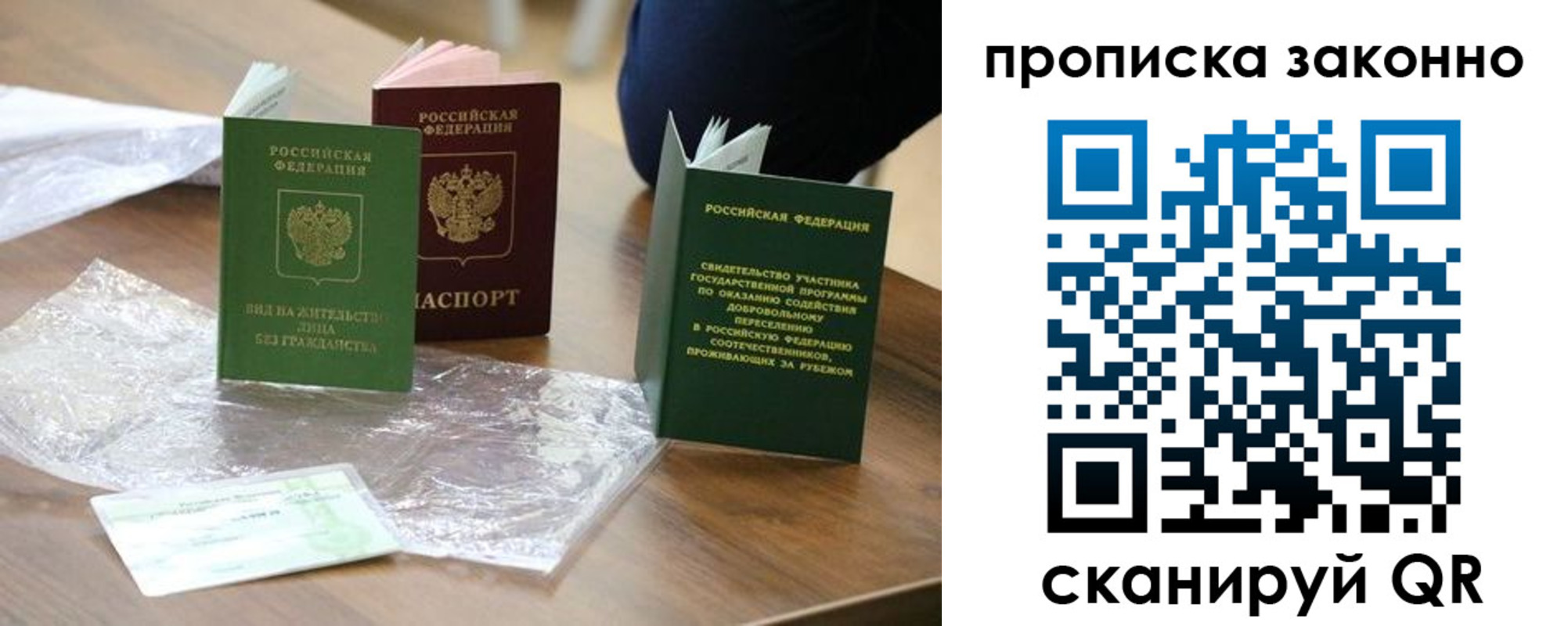 прописка штамп в Архангельске