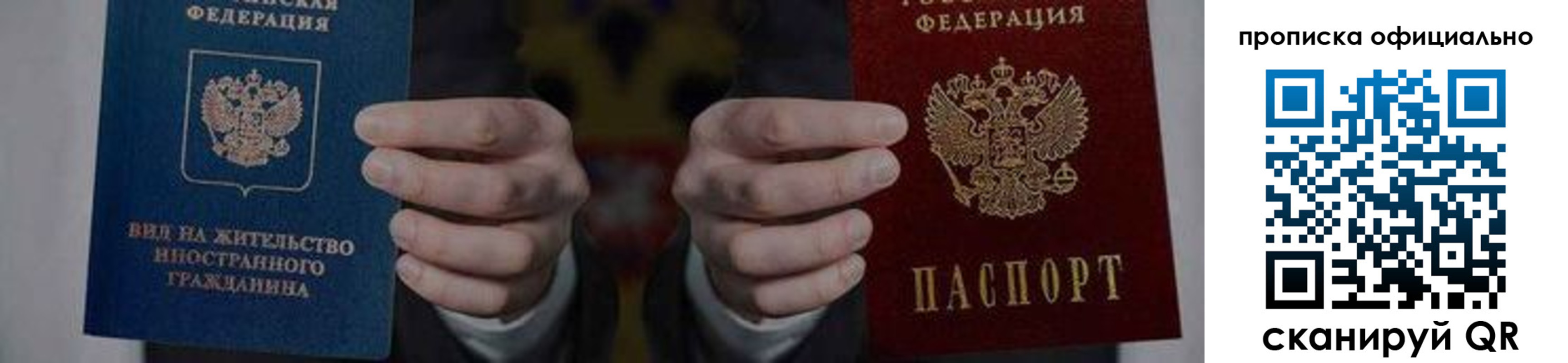 временная регистрация госуслуги в Архангельске