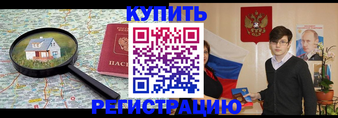 временная регистрация собственник в Архангельске