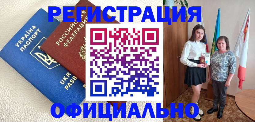 регистрация в Архангельске