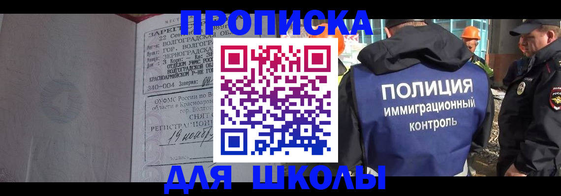 временная регистрация надежно в Архангельске