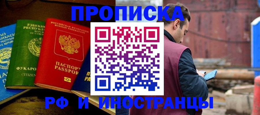 временная регистрация 2025 в Архангельске