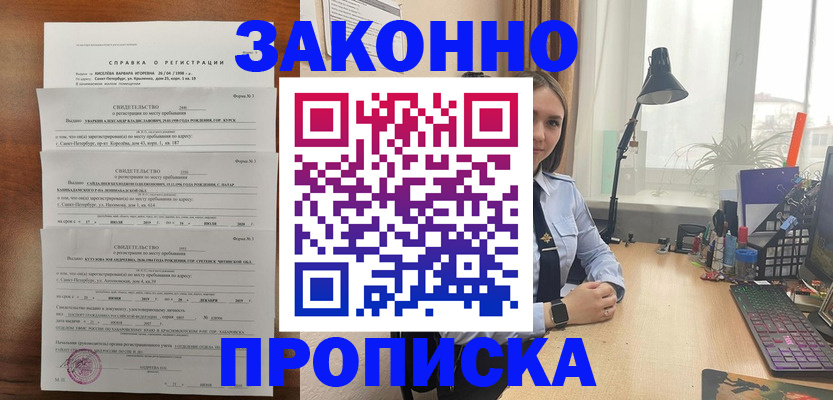 временная регистрация для всех в Архангельске