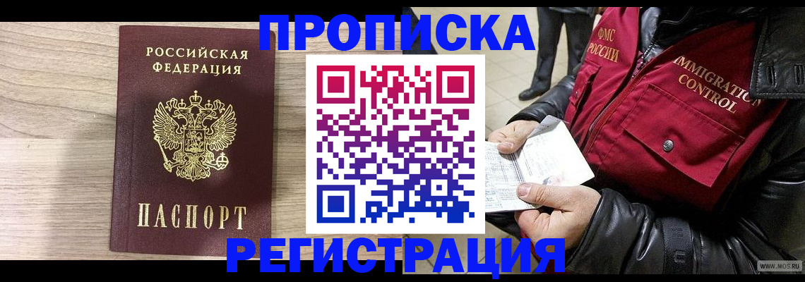 найти адрес прописки в Архангельске