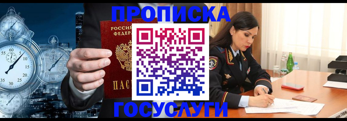 найти адрес прописки в Архангельске